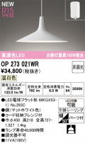 ODELIC ǥå ڥȥ饤 OP273021WR