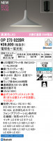 ODELIC ǥå ڥȥ饤 OP273022BR