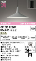 ODELIC ǥå ڥȥ饤 OP273022WR