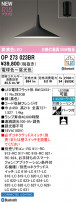 ODELIC ǥå ڥȥ饤 OP273023BR