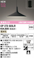 ODELIC ǥå ڥȥ饤 OP273023LR