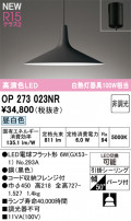 ODELIC ǥå ڥȥ饤 OP273023NR