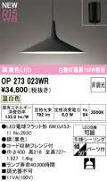 ODELIC ǥå ڥȥ饤 OP273023WR