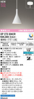 ODELIC ǥå ڥȥ饤 OP273024CR