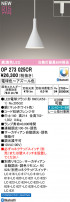 ODELIC ǥå ڥȥ饤 OP273025CR