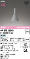 ODELIC ǥå ڥȥ饤 OP273026NR