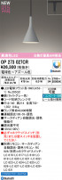ODELIC ǥå ڥȥ饤 OP273027CR