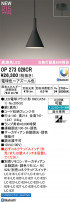ODELIC ǥå ڥȥ饤 OP273028CR