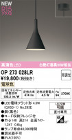 ODELIC ǥå ڥȥ饤 OP273028LR