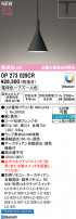ODELIC ǥå ڥȥ饤 OP273029CR