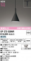 ODELIC ǥå ڥȥ饤 OP273029NR