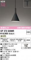 ODELIC ǥå ڥȥ饤 OP273029WR