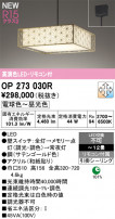 ODELIC ǥå ڥȥ饤 OP273030R