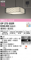ODELIC ǥå ڥȥ饤 OP273032R