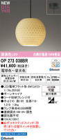 ODELIC ǥå ڥȥ饤 OP273038BR