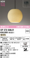 ODELIC ǥå ڥȥ饤 OP273038LR