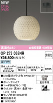 ODELIC ǥå ڥȥ饤 OP273038NR