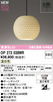 ODELIC ǥå ڥȥ饤 OP273038WR