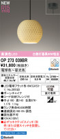 ODELIC ǥå ڥȥ饤 OP273039BR