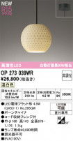 ODELIC ǥå ڥȥ饤 OP273039WR