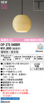ODELIC ǥå ڥȥ饤 OP273040BR