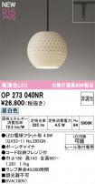 ODELIC ǥå ڥȥ饤 OP273040NR