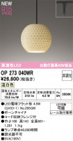 ODELIC ǥå ڥȥ饤 OP273040WR