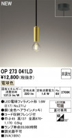 ODELIC ǥå ڥȥ饤 OP273041LD