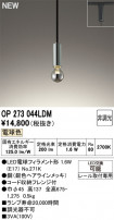 ODELIC ǥå ڥȥ饤 OP273044LDM