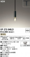 ODELIC ǥå ڥȥ饤 OP273046LD