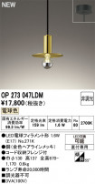 ODELIC ǥå ڥȥ饤 OP273047LDM