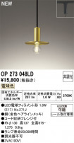 ODELIC ǥå ڥȥ饤 OP273048LD