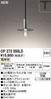 ODELIC ǥå ڥȥ饤 OP273050LD