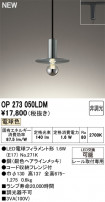 ODELIC ǥå ڥȥ饤 OP273050LDM