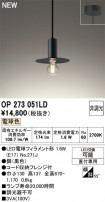 ODELIC ǥå ڥȥ饤 OP273051LD
