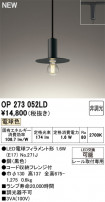 ODELIC ǥå ڥȥ饤 OP273052LD