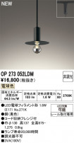 ODELIC ǥå ڥȥ饤 OP273052LDM
