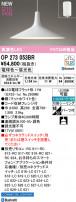 ODELIC ǥå ڥȥ饤 OP273053BR