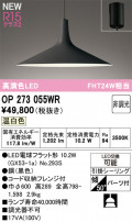 ODELIC ǥå ڥȥ饤 OP273055WR