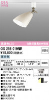 ODELIC ǥå ݥåȥ饤 OS256019NR