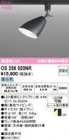 ODELIC ǥå ݥåȥ饤 OS256020NR
