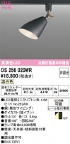 ODELIC ǥå ݥåȥ饤 OS256020WR