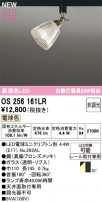 ODELIC ǥå ݥåȥ饤 OS256161LR