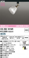 ODELIC ǥå ݥåȥ饤 OS256161NR