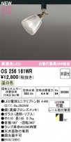 ODELIC ǥå ݥåȥ饤 OS256161WR