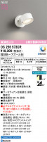 ODELIC ǥå ݥåȥ饤 OS256573CR