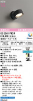 ODELIC ǥå ݥåȥ饤 OS256574CR