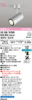 ODELIC ǥå ݥåȥ饤 OS256767BR