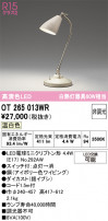ODELIC ǥå  OT265013WR