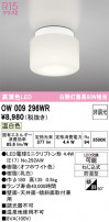 ODELIC ǥå Х롼饤 OW009296WR